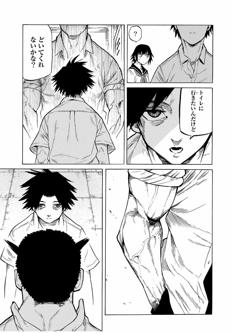 十字架のろくにん 第39話 - 5