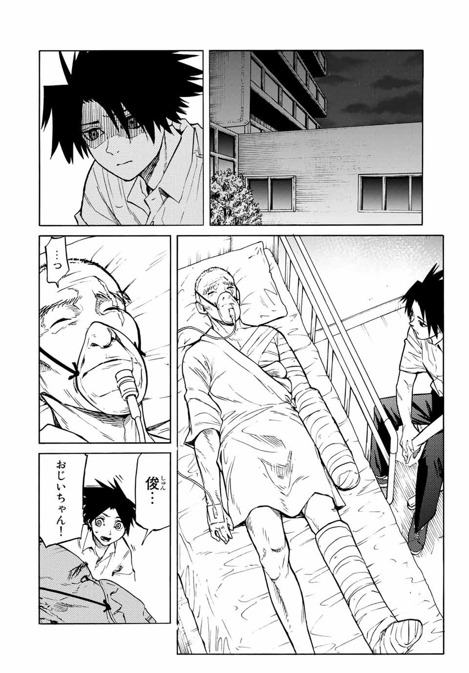 十字架のろくにん 第40話 - 6