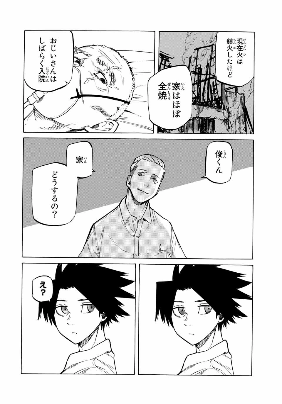 十字架のろくにん 第40話 - 10