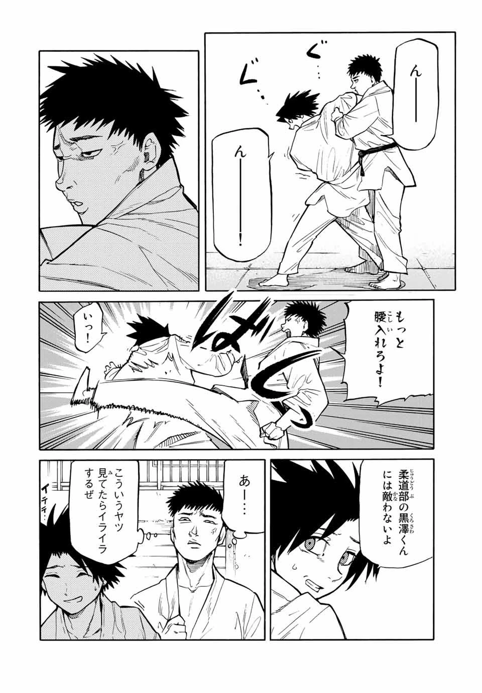 十字架のろくにん 第41話 - 8