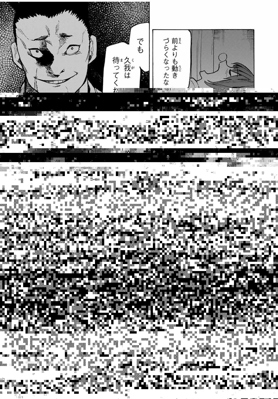 十字架のろくにん 第41話 - 9