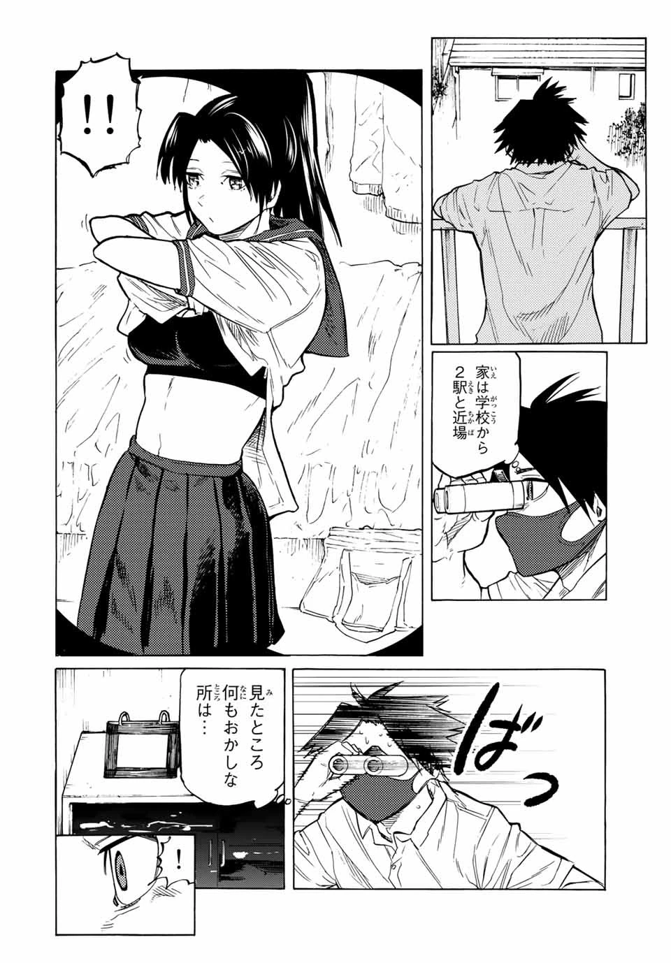 十字架のろくにん 第43話 - 10