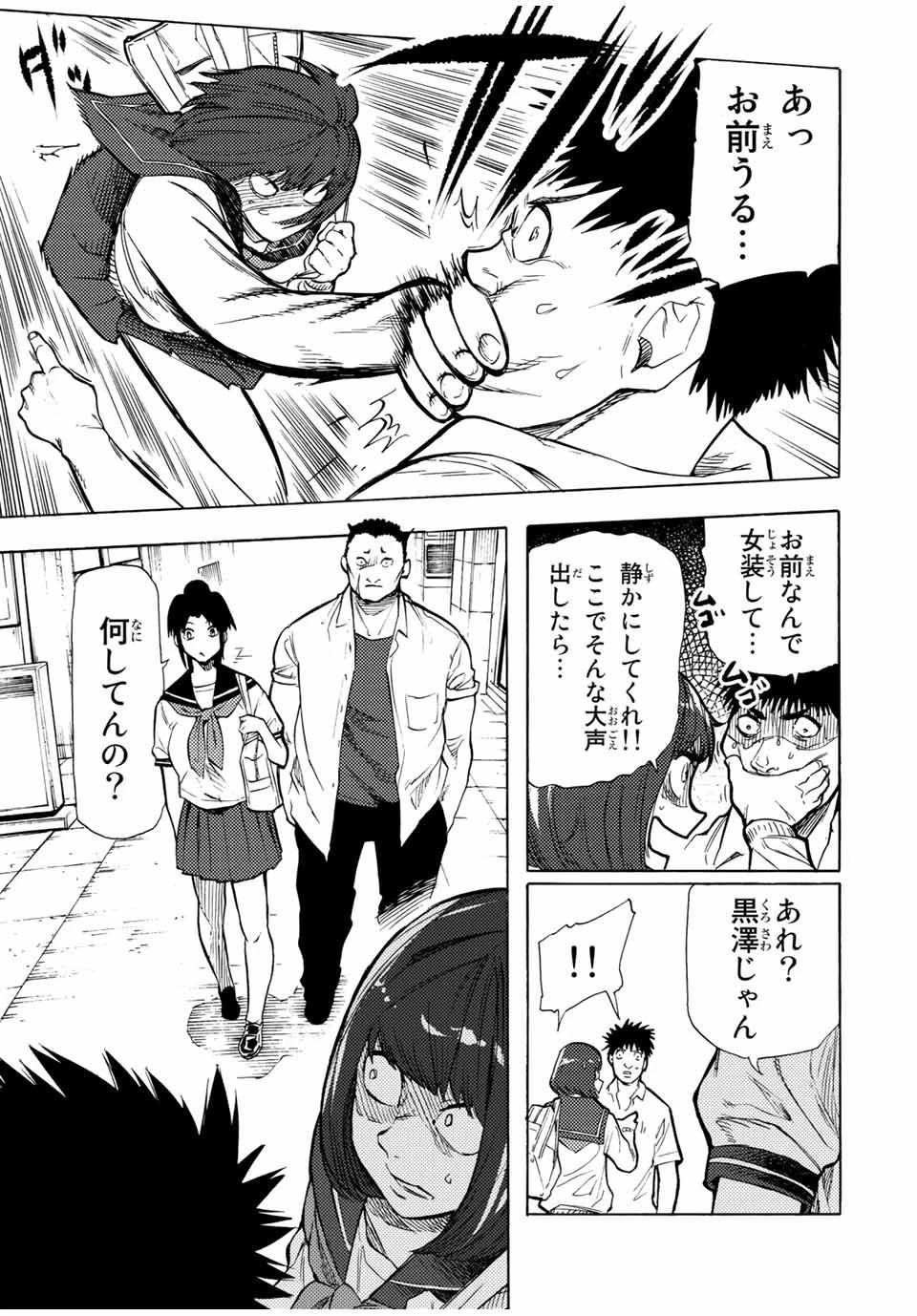 十字架のろくにん 第45話 - 3