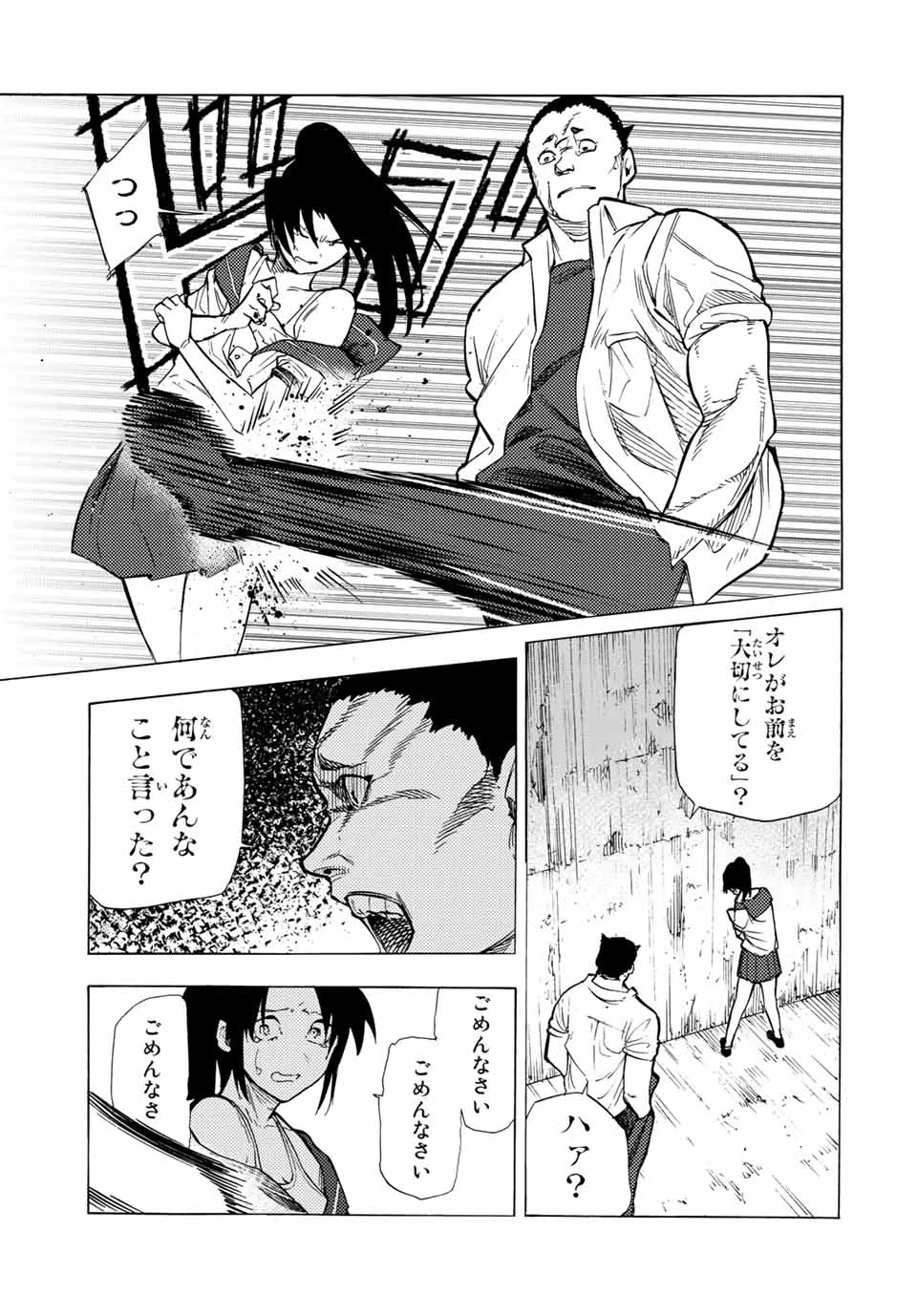 十字架のろくにん 第46話 - 3