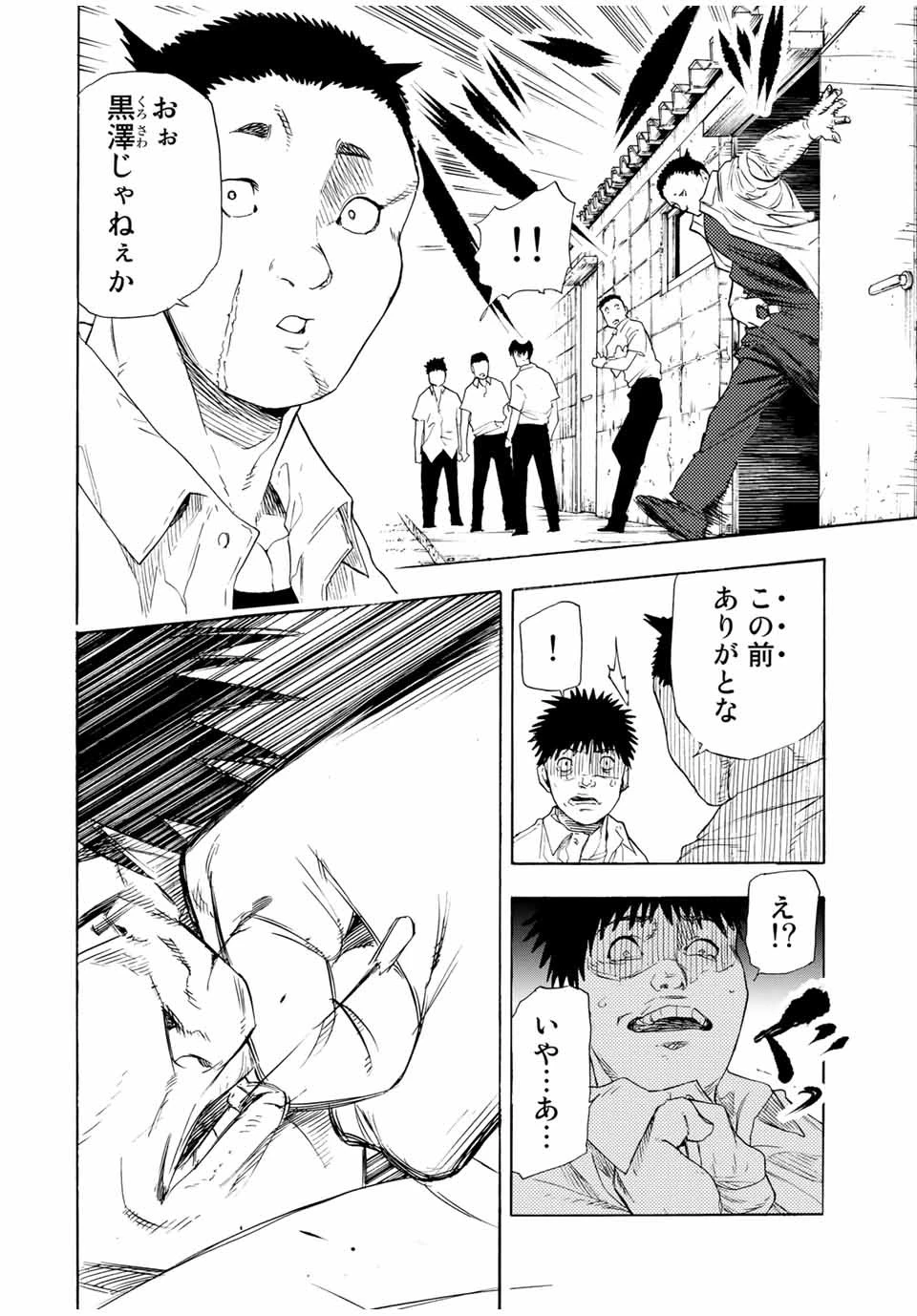 十字架のろくにん 第47話 - 6