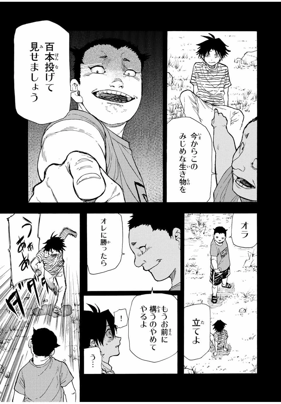 十字架のろくにん 第48話 - 3