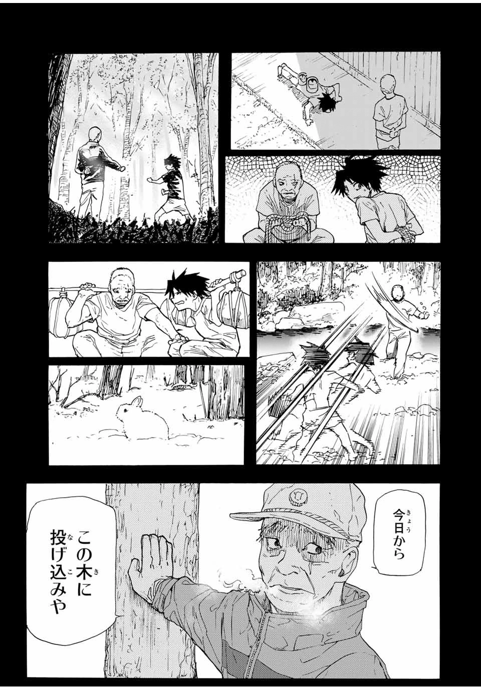 十字架のろくにん 第48話 - 7