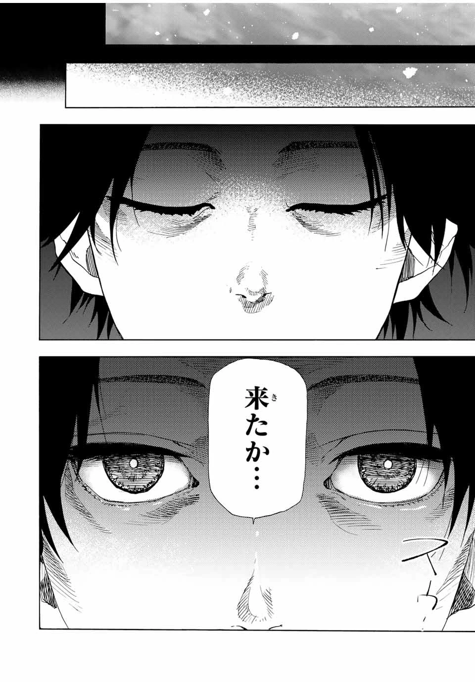 十字架のろくにん 第48話 - 12