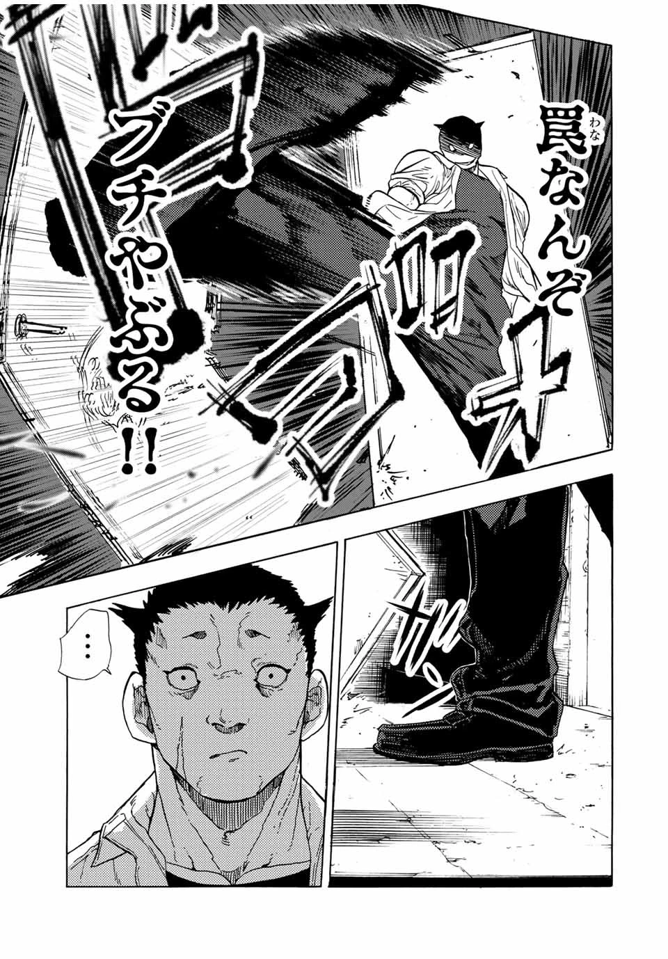 十字架のろくにん 第49話 - 3