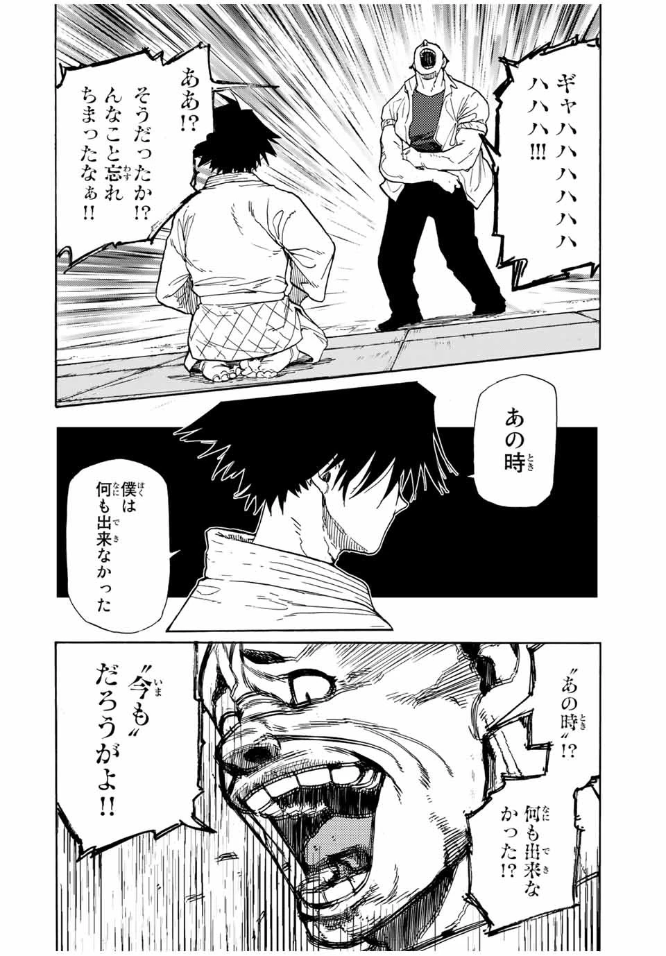 十字架のろくにん 第49話 - 8
