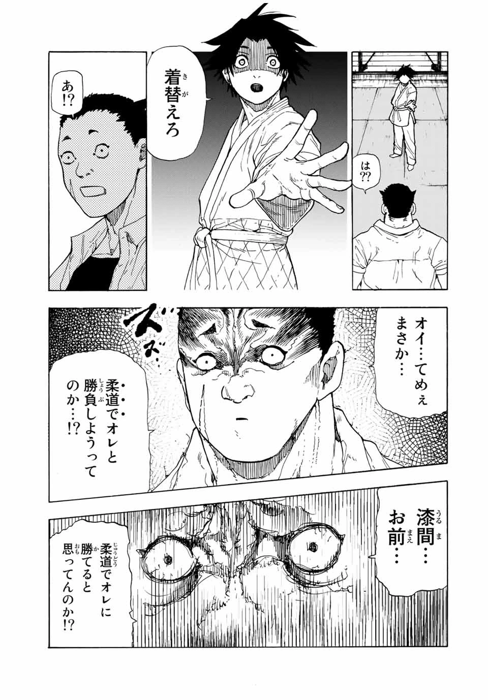 十字架のろくにん 第49話 - 11