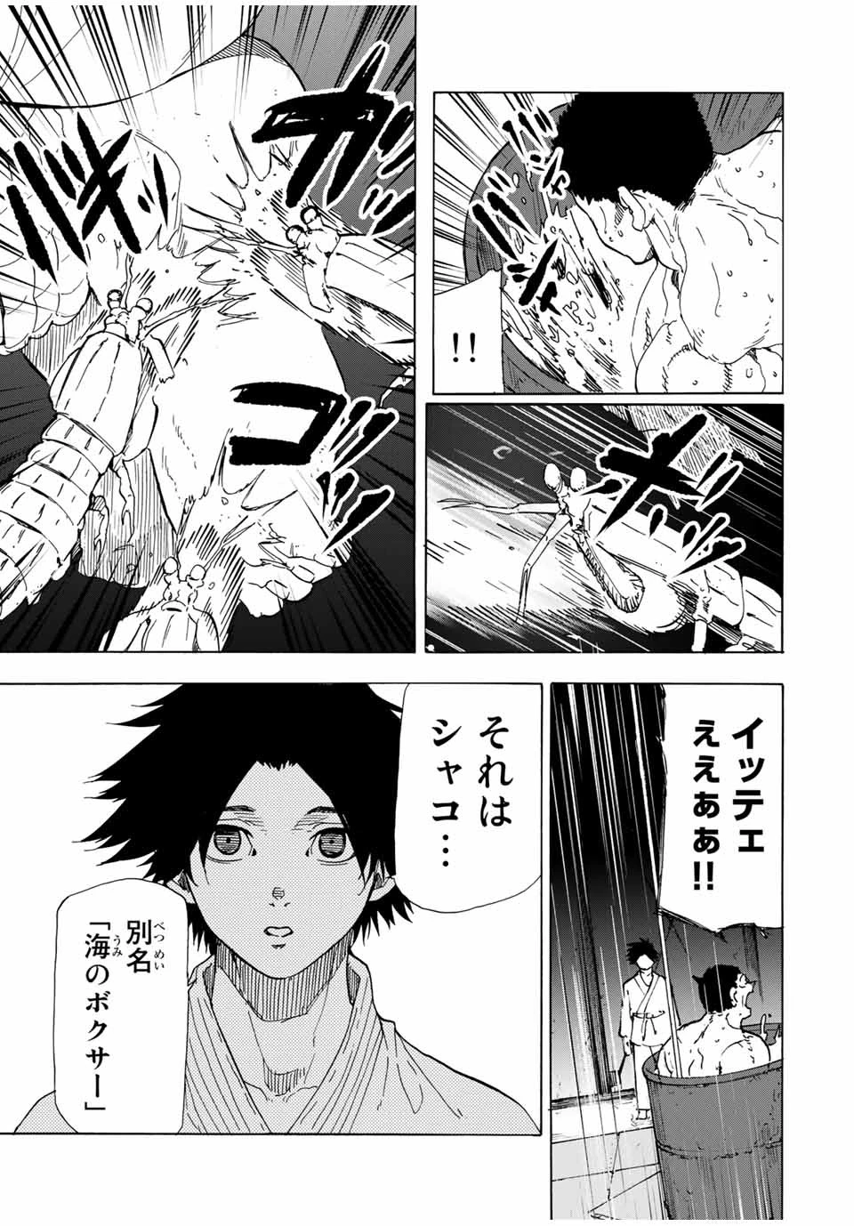 十字架のろくにん 第52話 - 5