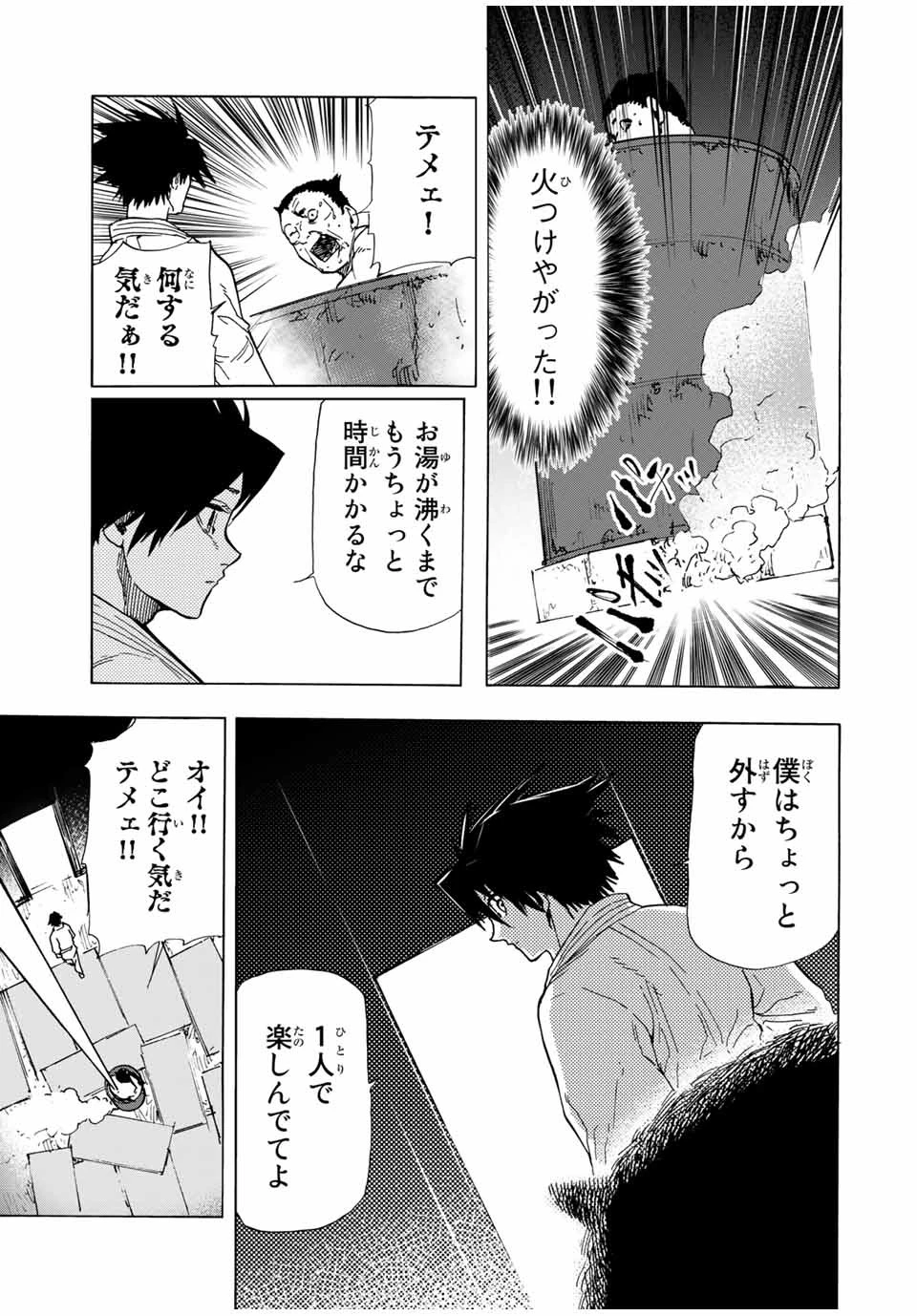 十字架のろくにん 第52話 - 7