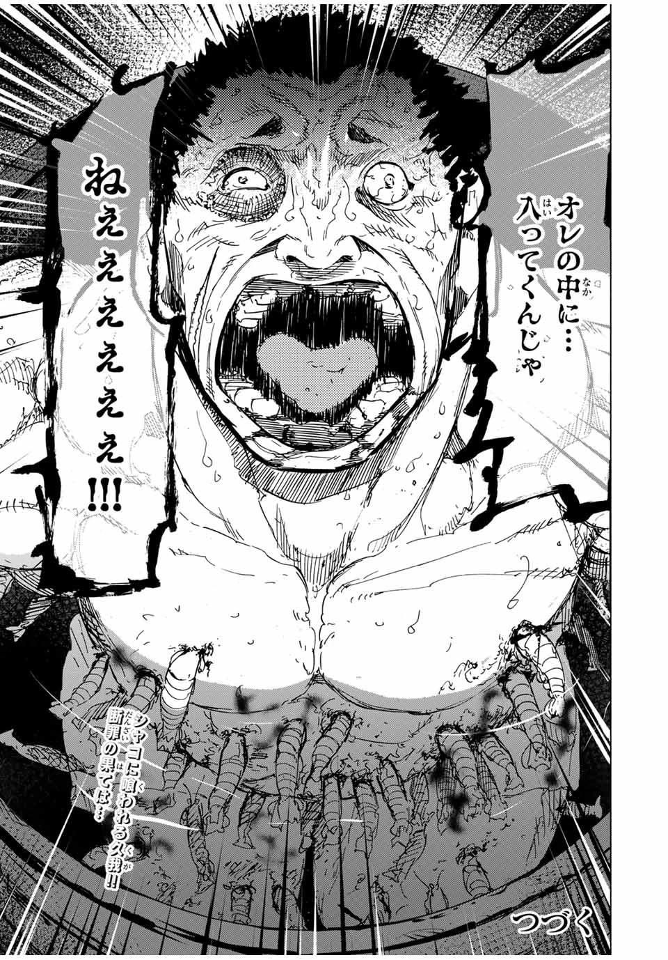 十字架のろくにん 第52話 - 13