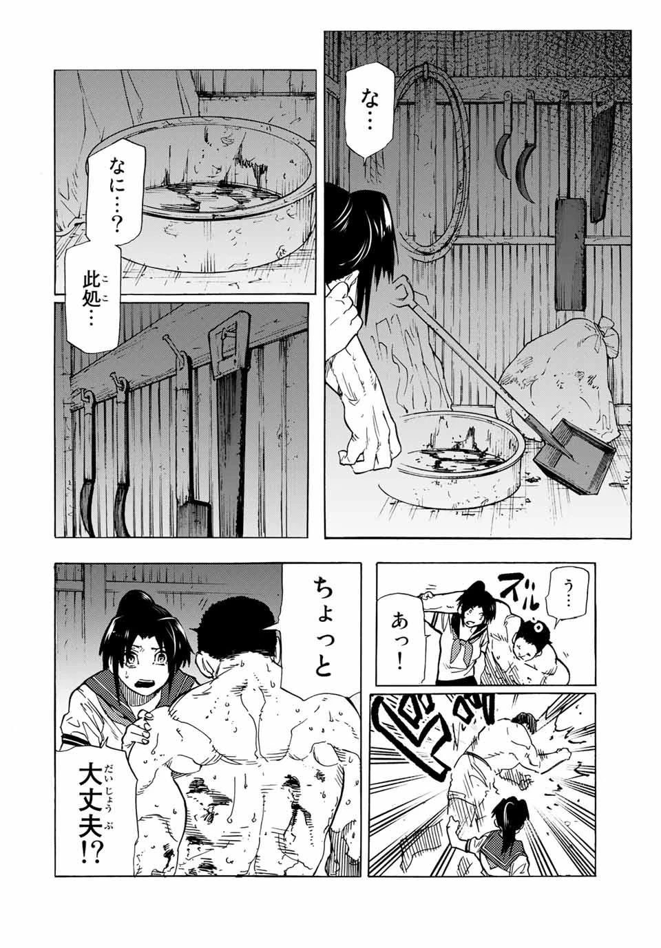 十字架のろくにん 第53話 - 6