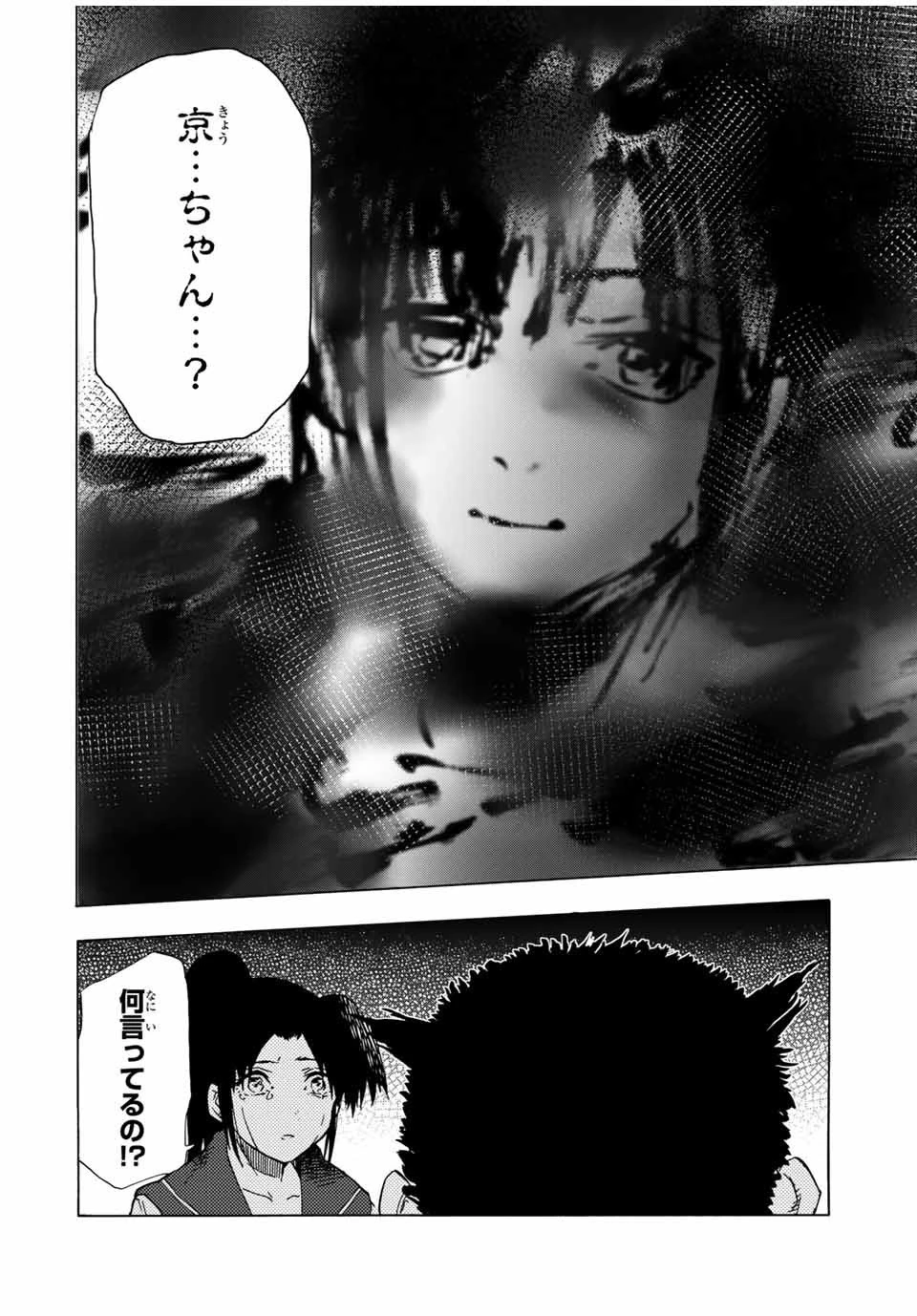 十字架のろくにん 第53話 - 10