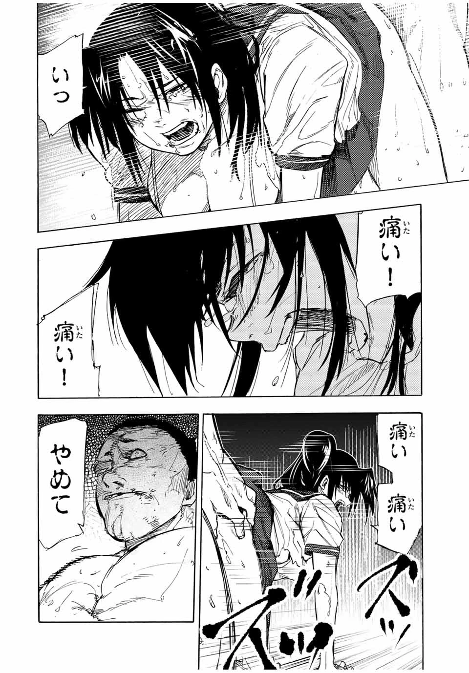 十字架のろくにん 第54話 - 4