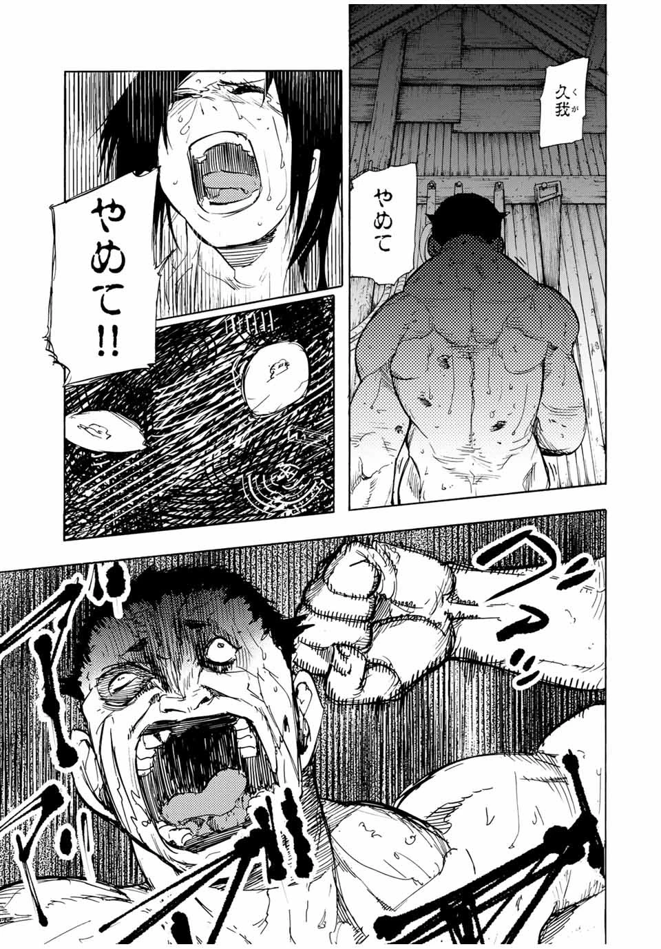 十字架のろくにん 第54話 - 5