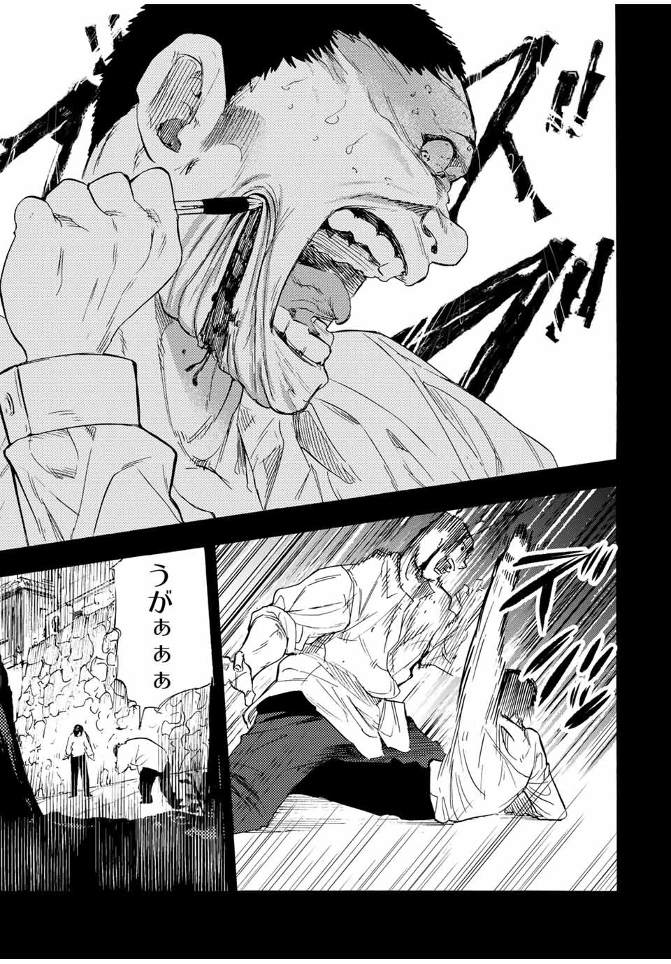 十字架のろくにん 第54話 - 9