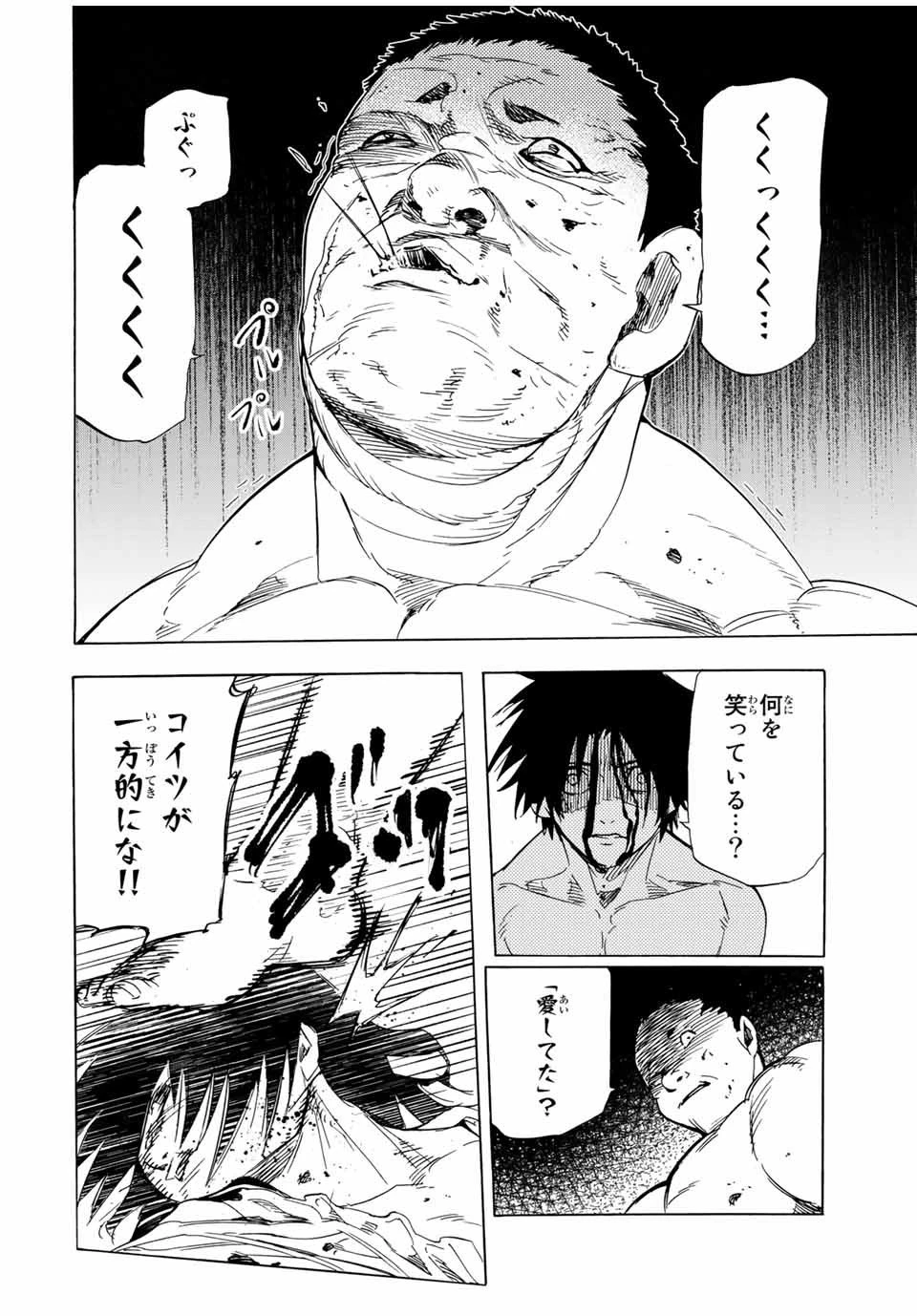 十字架のろくにん 第55話 - 4