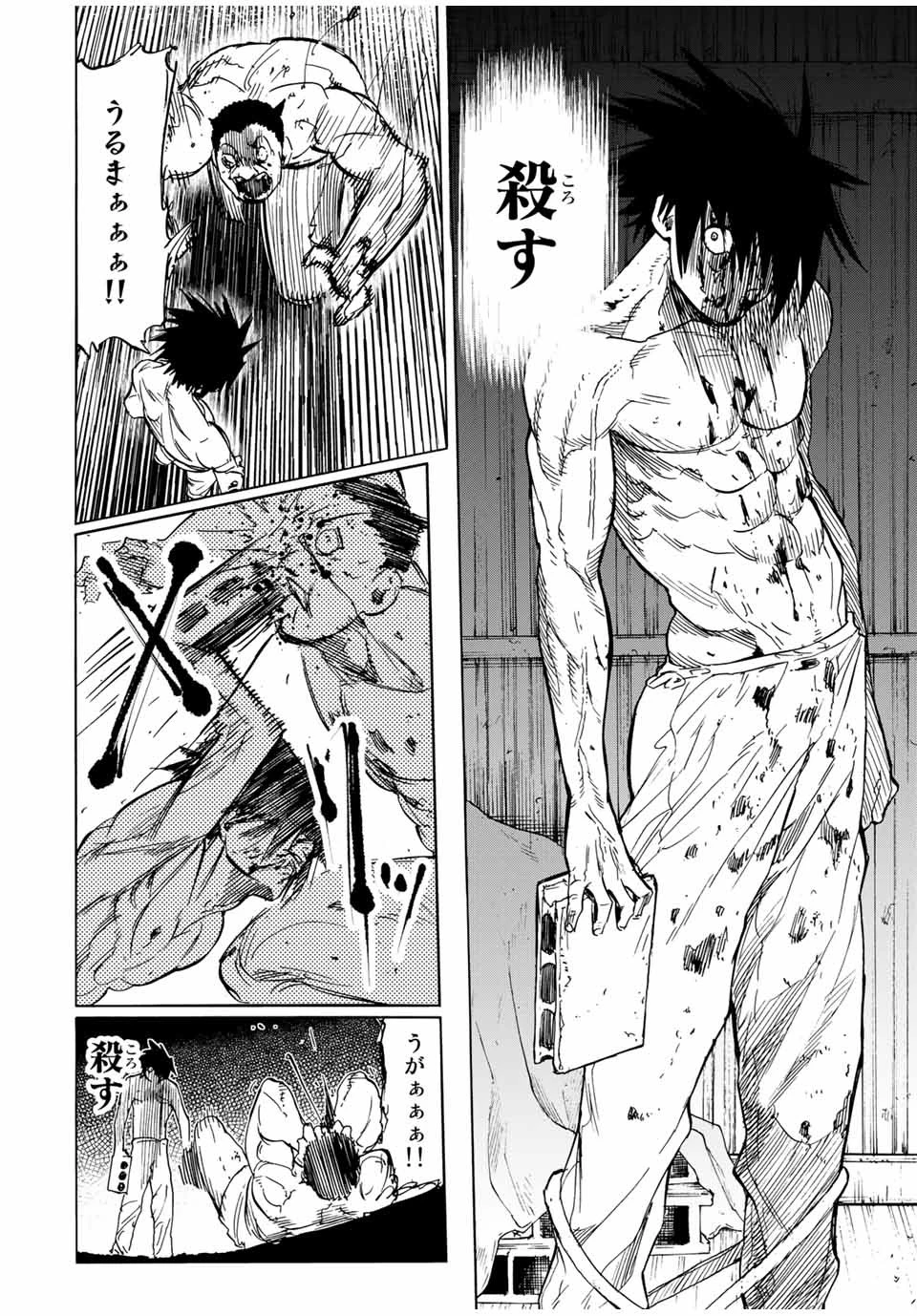 十字架のろくにん 第56話 - 8