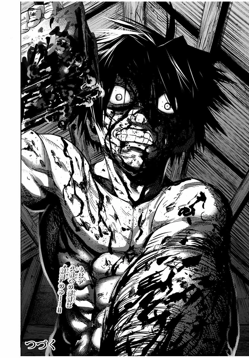 十字架のろくにん 第56話 - 16