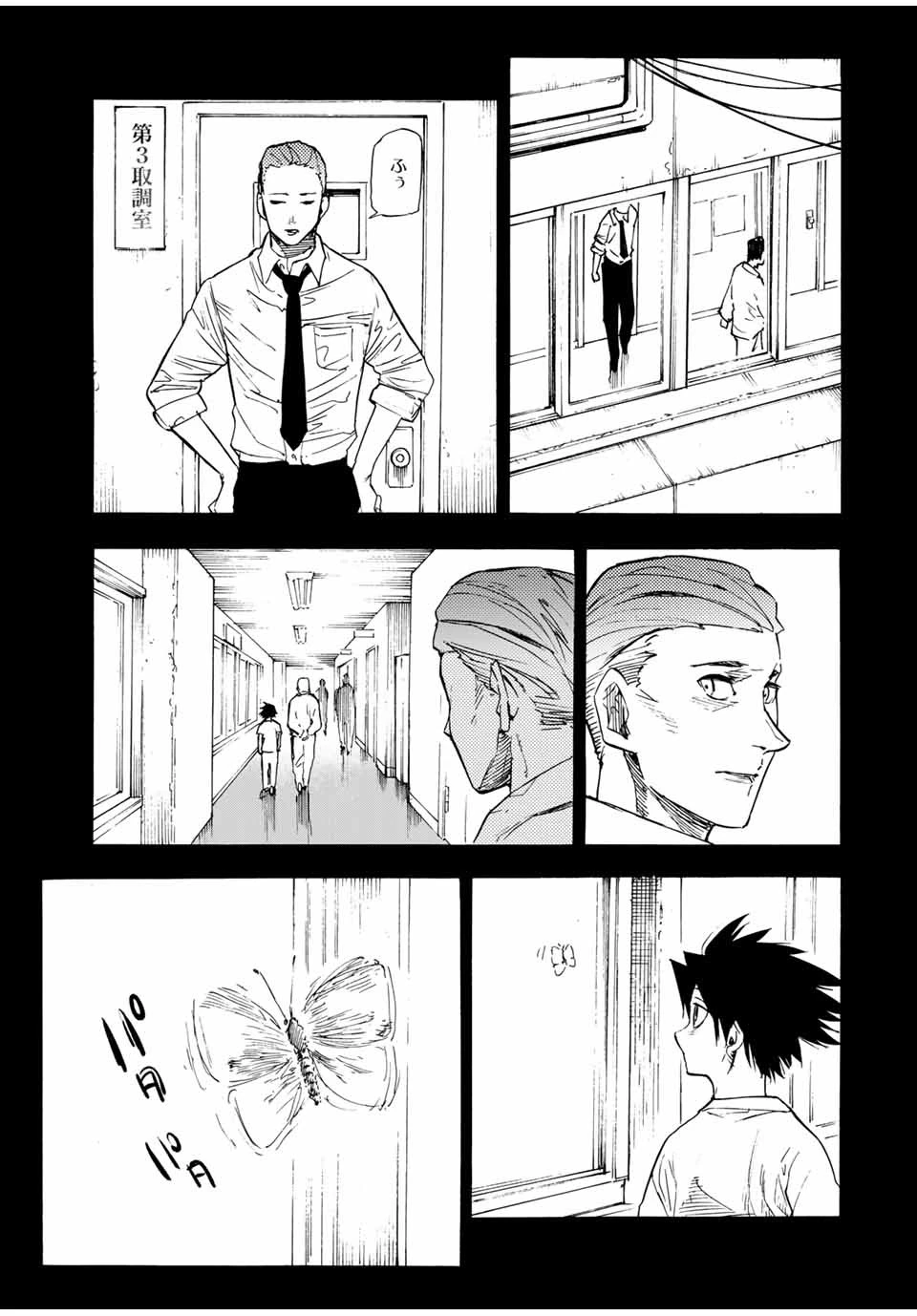 十字架のろくにん 第58話 - 9