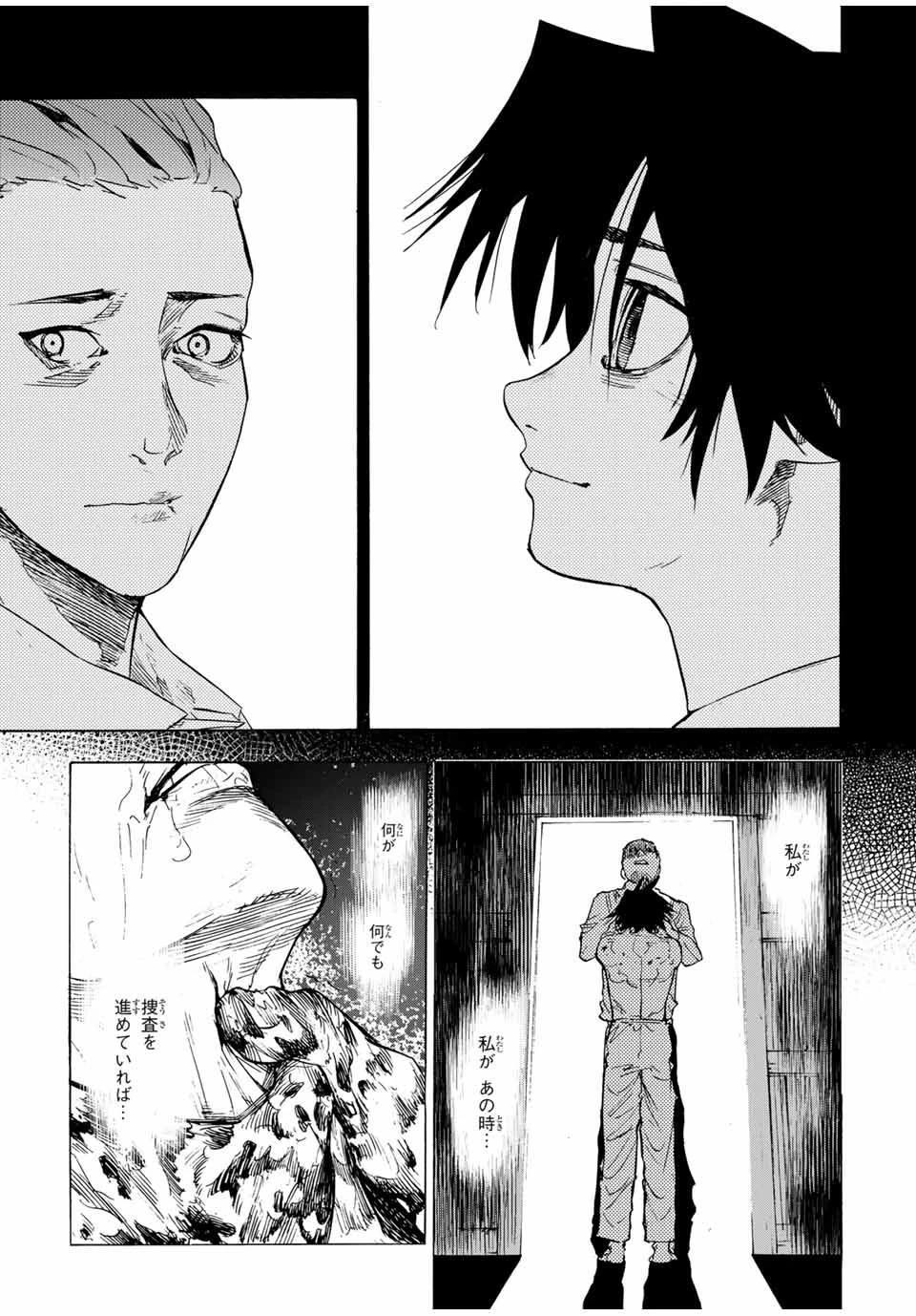 十字架のろくにん 第58話 - 11