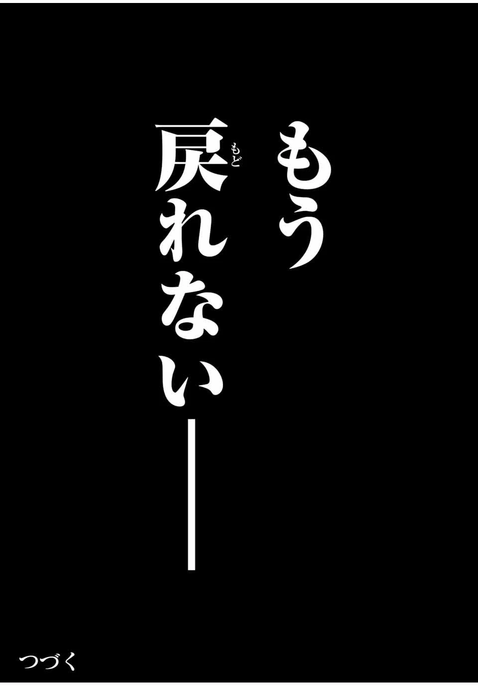 十字架のろくにん 第59話 - 13