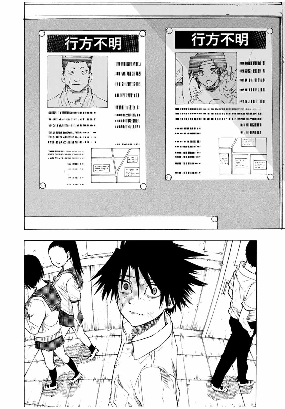 十字架のろくにん 第60話 - 4