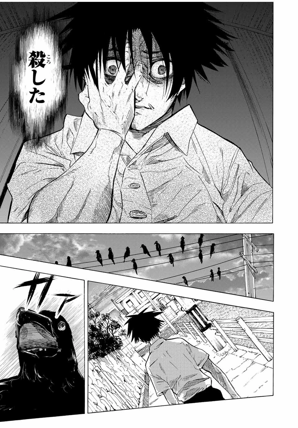 十字架のろくにん 第60話 - 11