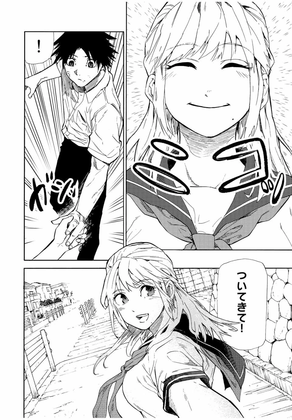 十字架のろくにん 第61話 - 2