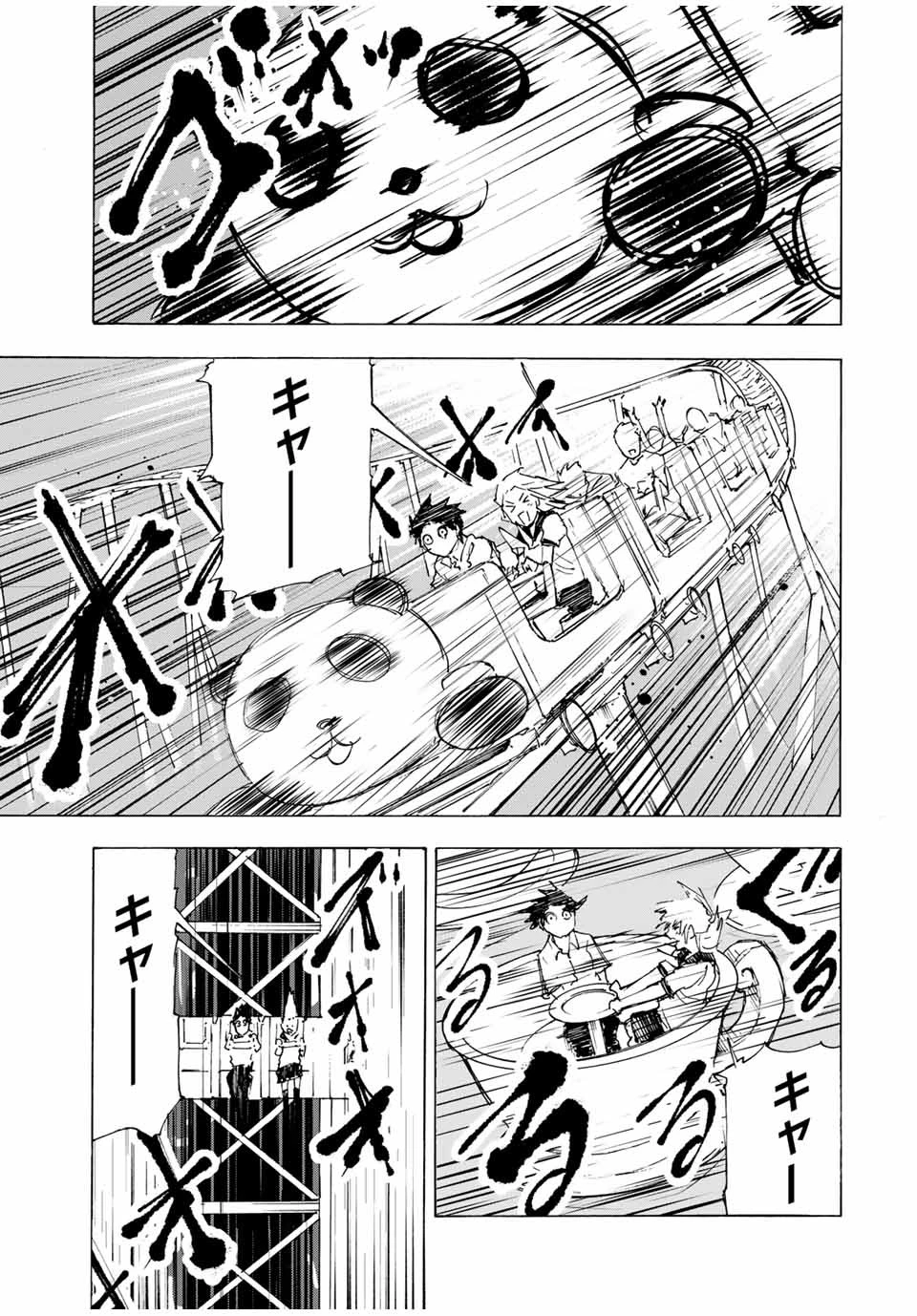 十字架のろくにん 第61話 - 5