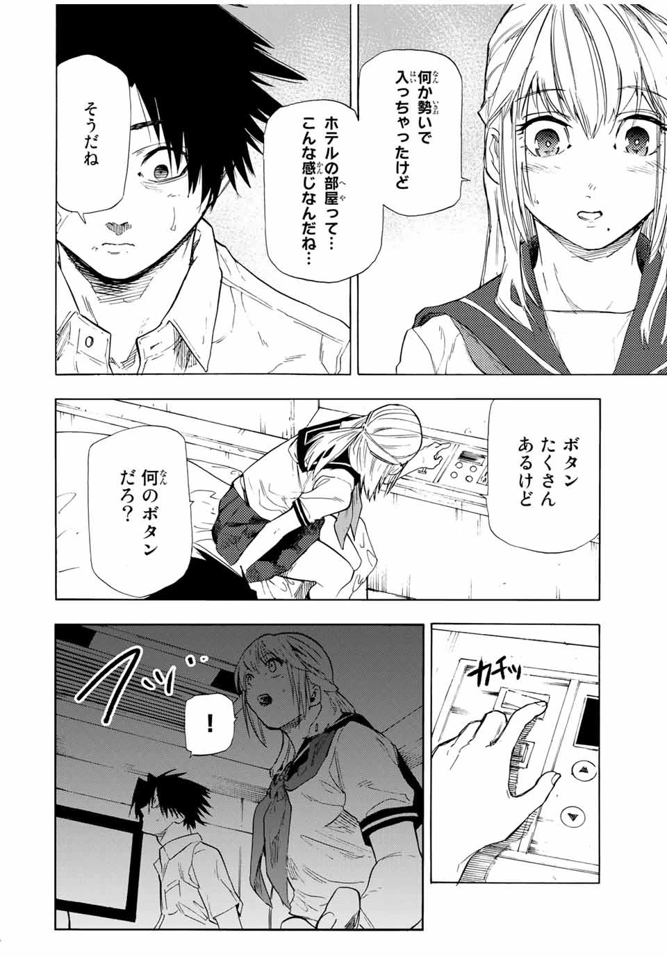 十字架のろくにん 第62話 - 2