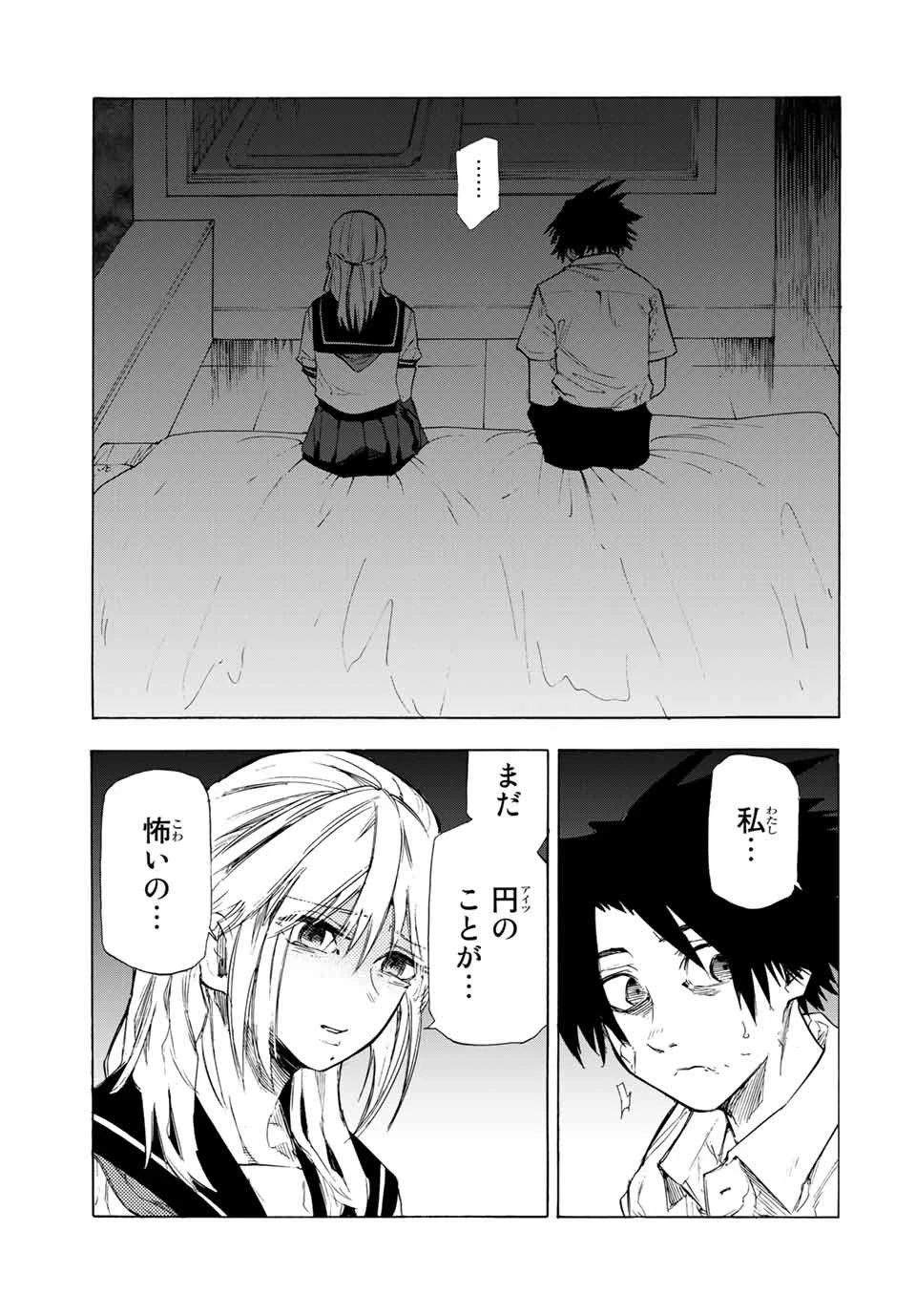 十字架のろくにん 第62話 - 3