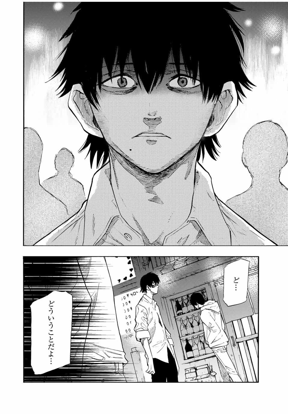 十字架のろくにん 第63話 - 2