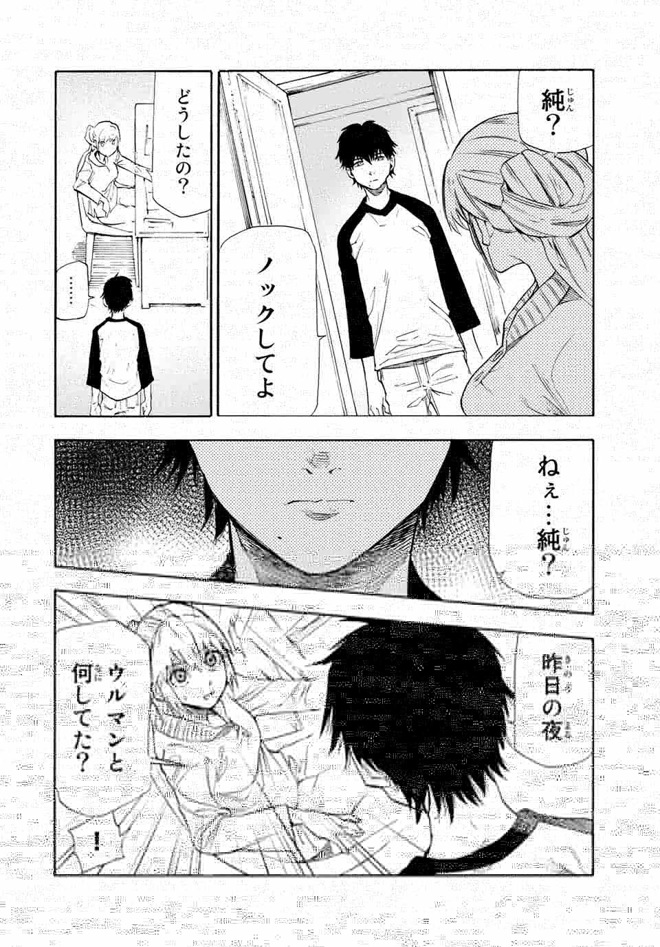 十字架のろくにん 第63話 - 8