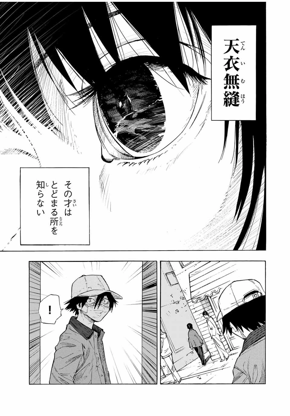 十字架のろくにん 第65話 - 5