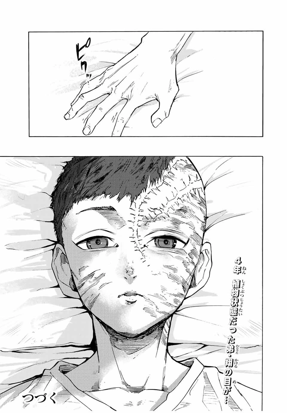 十字架のろくにん 第65話 - 15