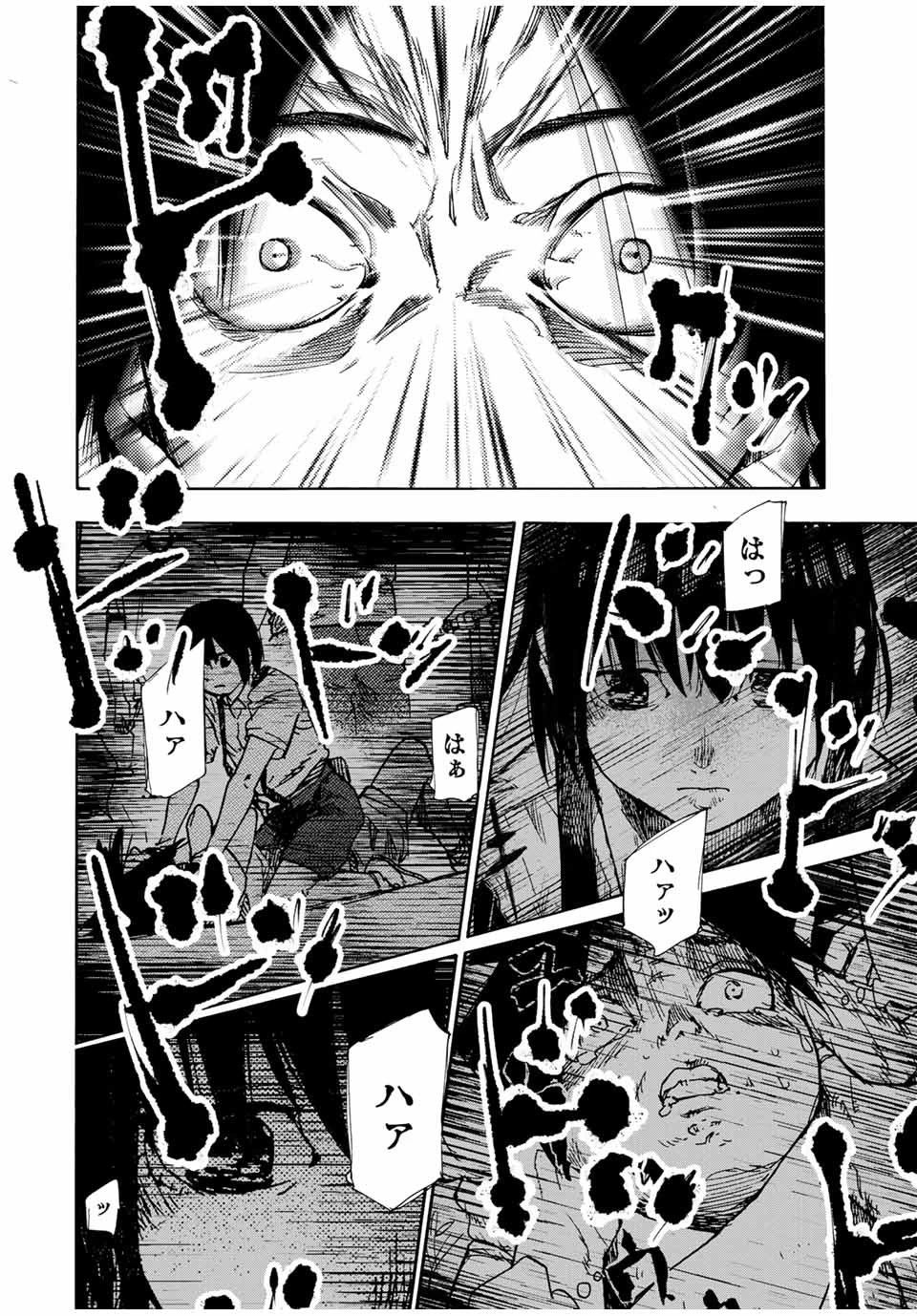 十字架のろくにん 第66話 - 10