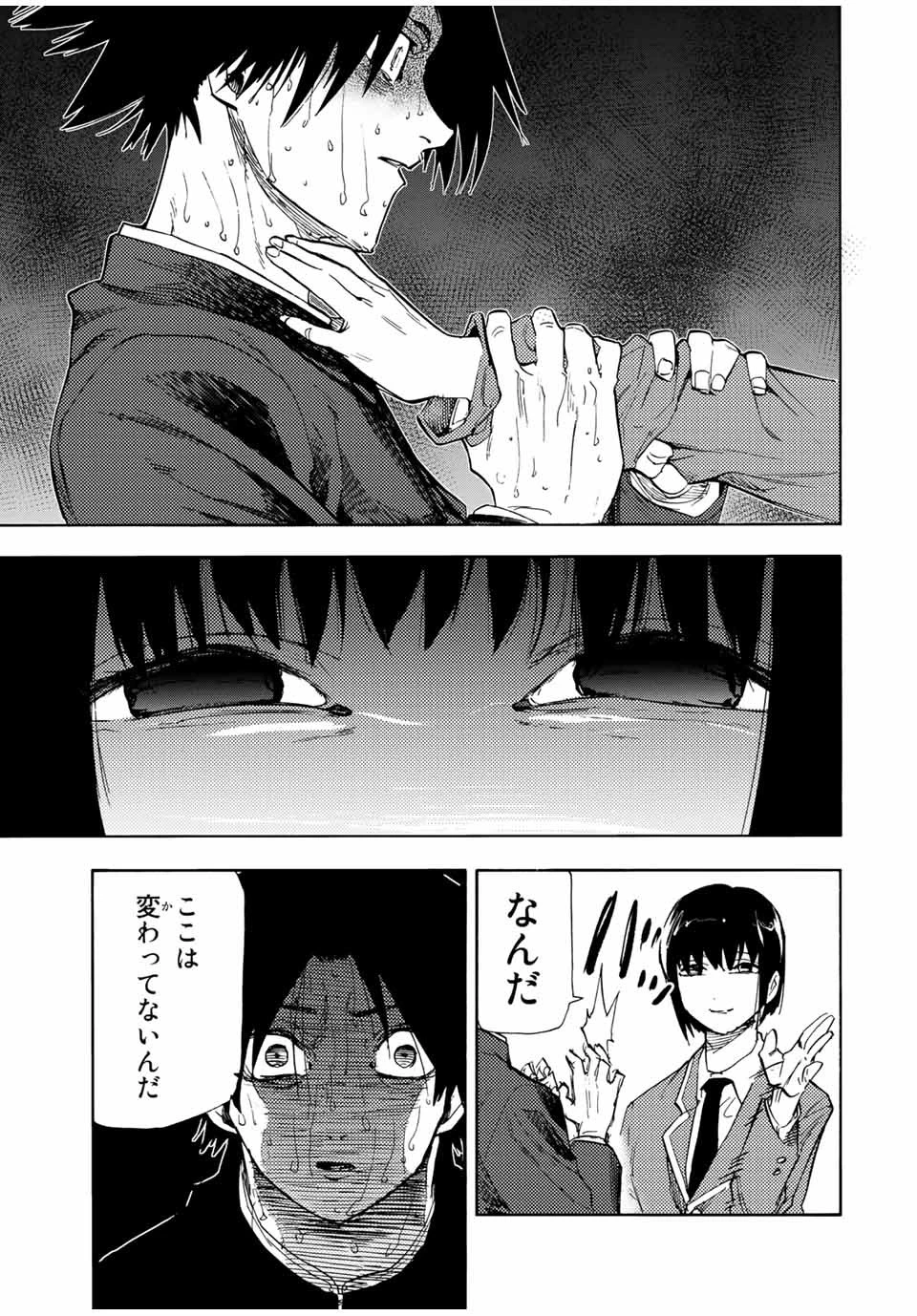十字架のろくにん 第66話 - 11