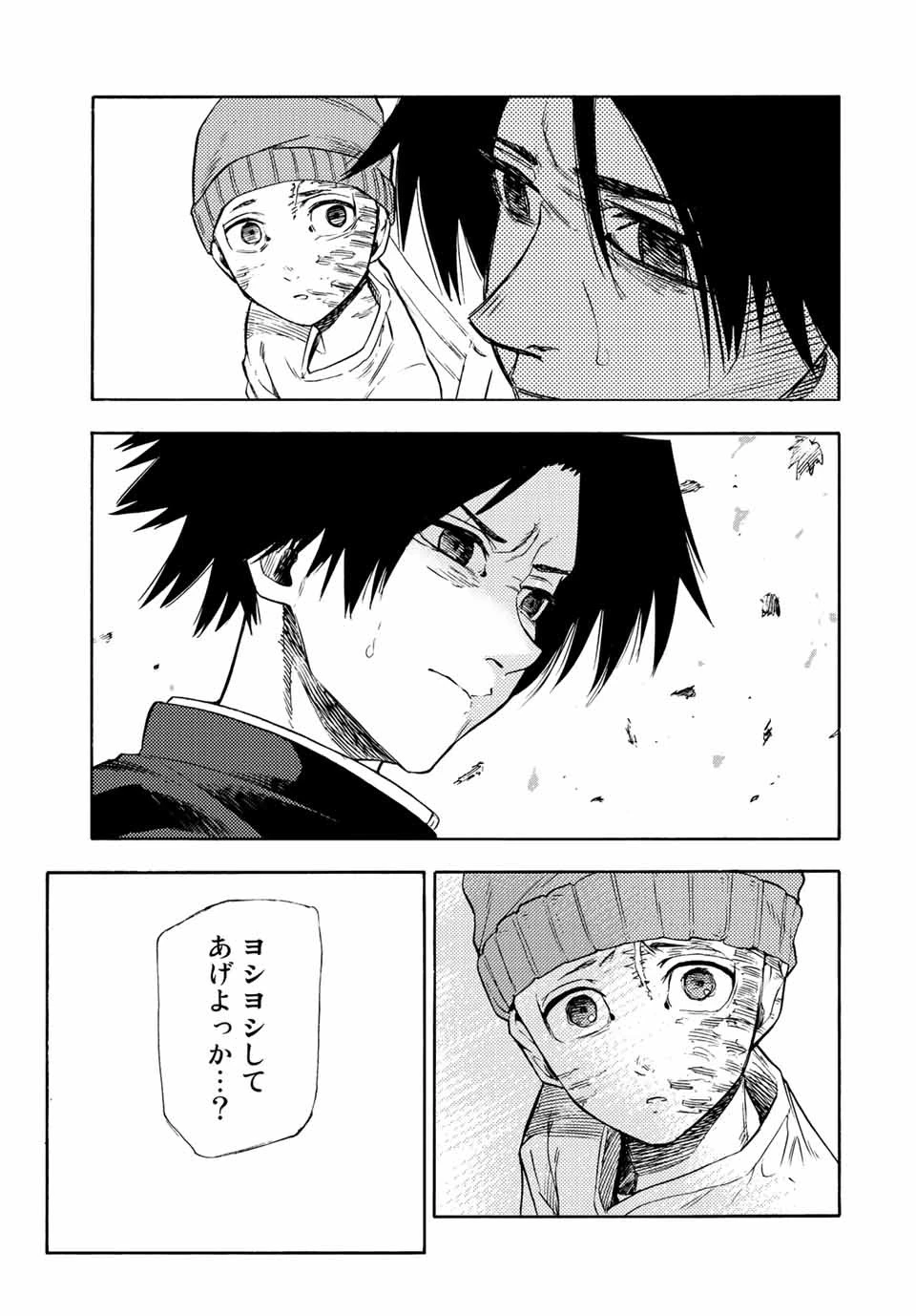 十字架のろくにん 第67話 - 5