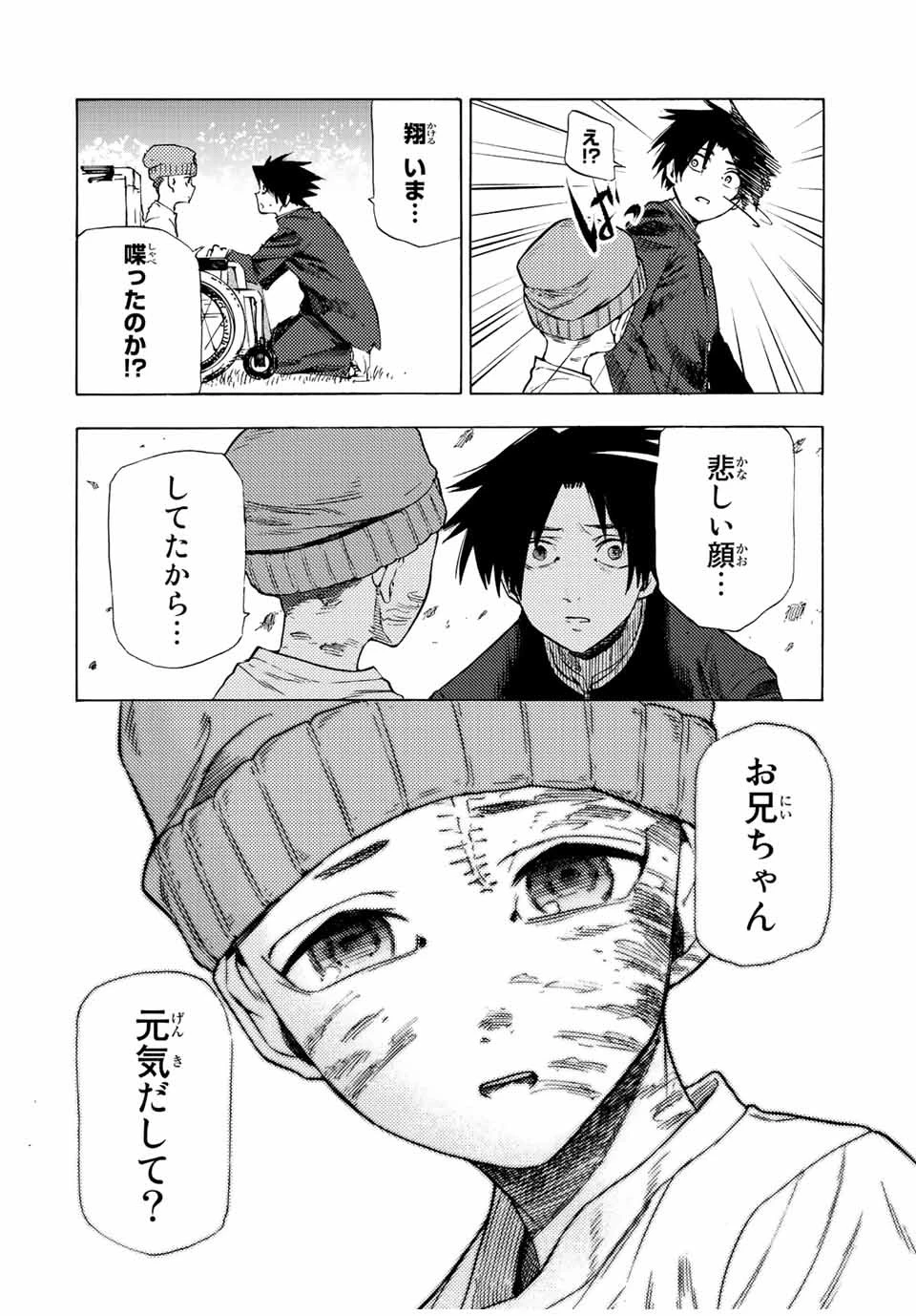 十字架のろくにん 第67話 - 6