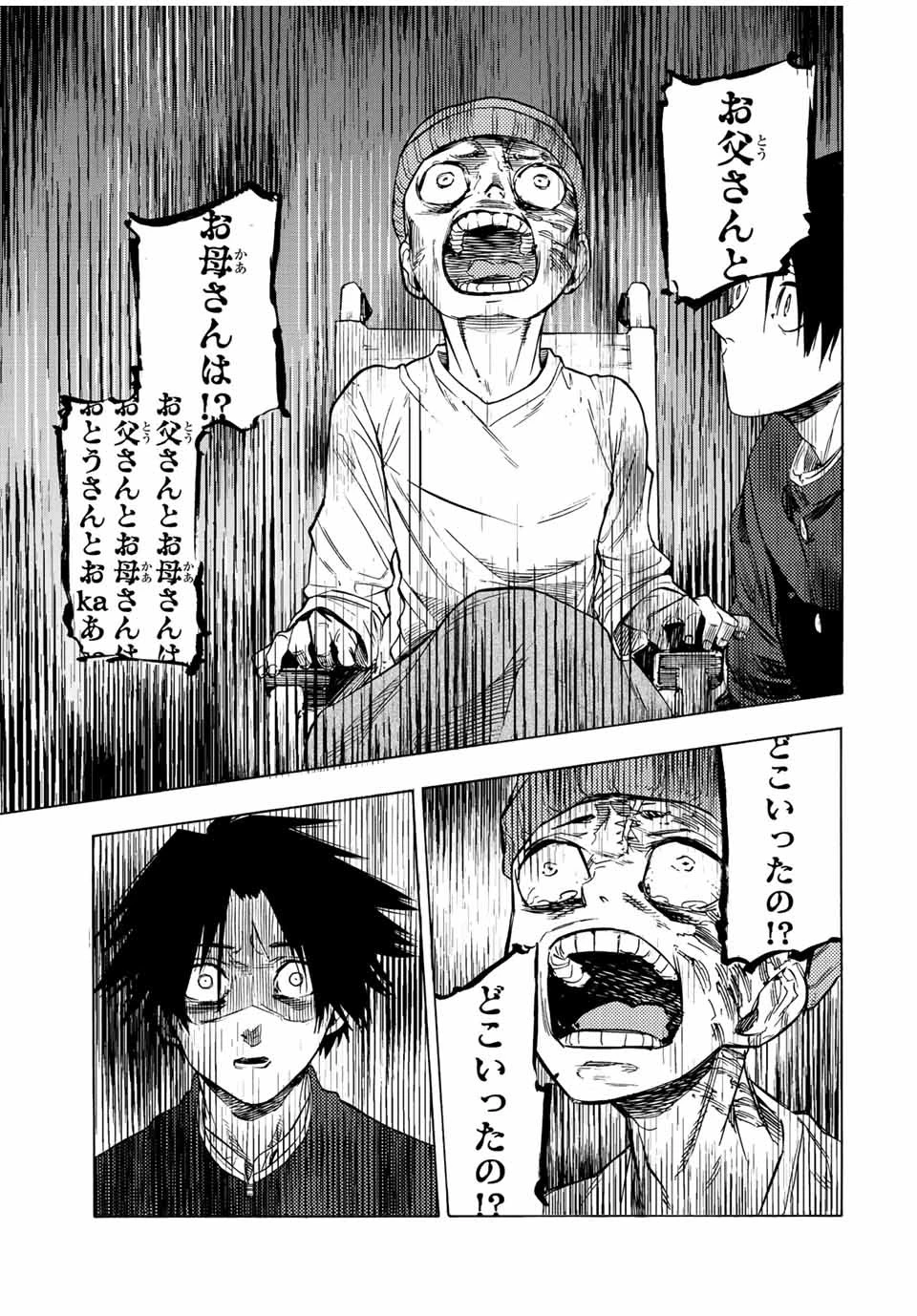 十字架のろくにん 第67話 - 9