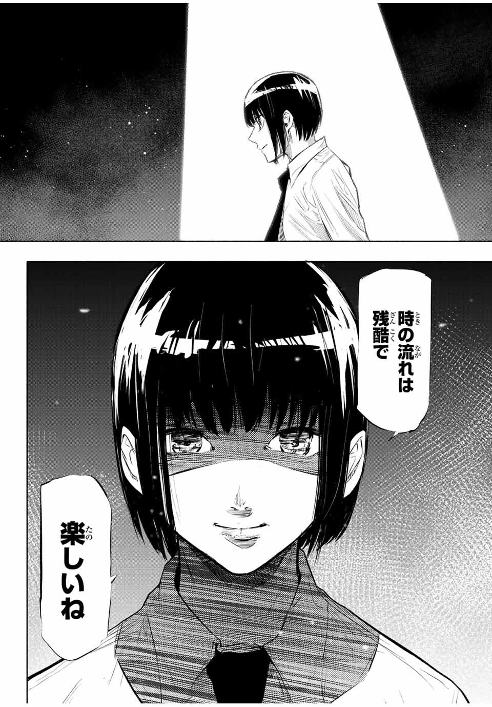 十字架のろくにん 第71話 - 4