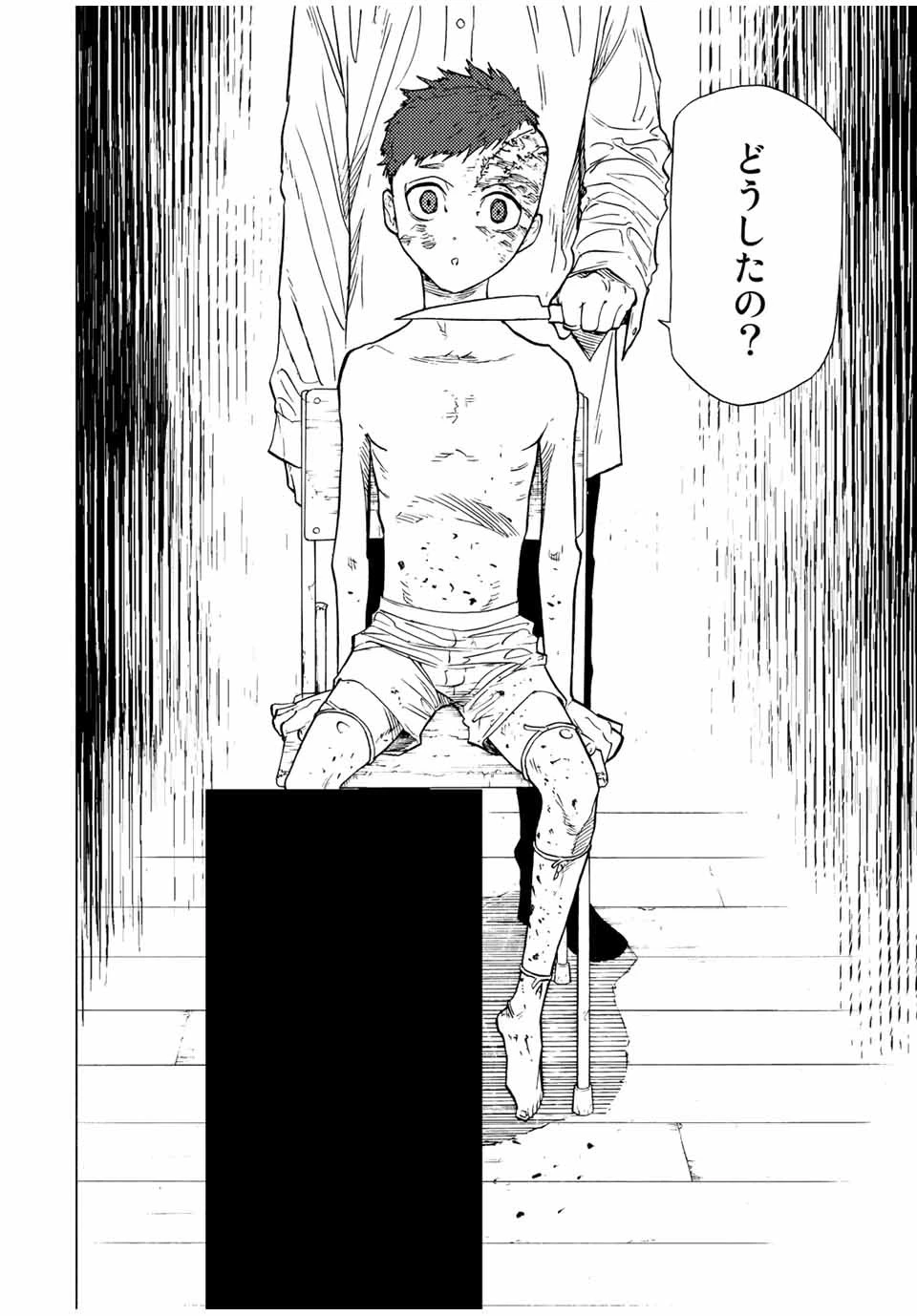 十字架のろくにん 第73話 - 4