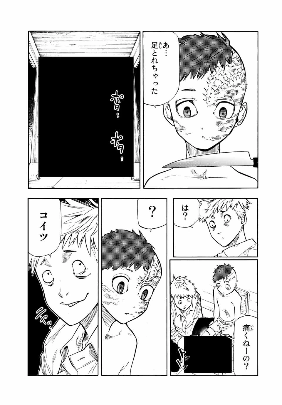 十字架のろくにん 第73話 - 5