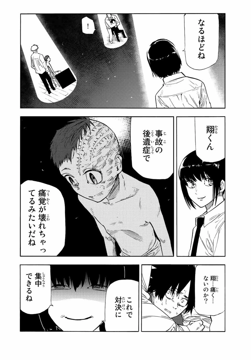 十字架のろくにん 第73話 - 6