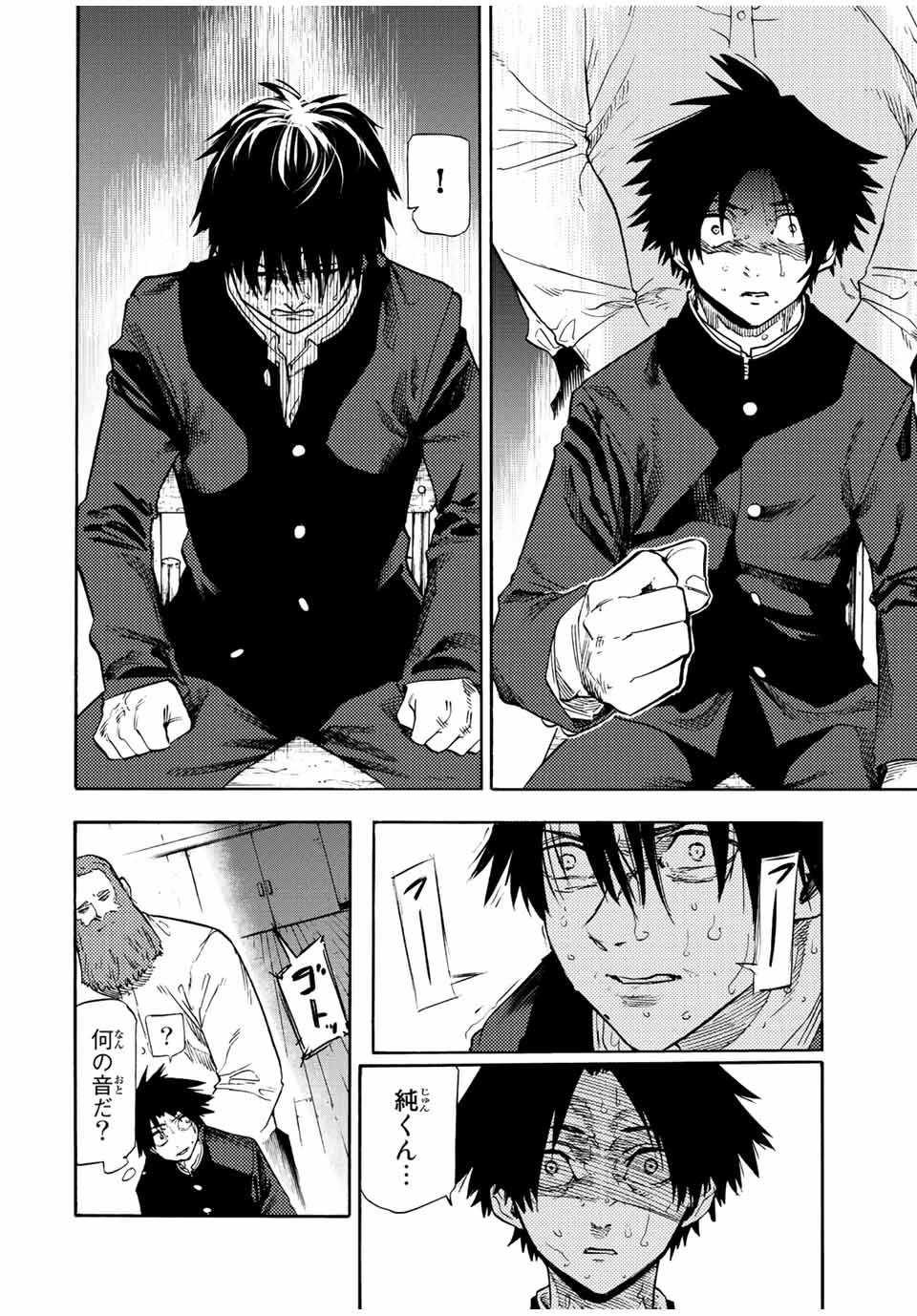 十字架のろくにん 第74話 - 2