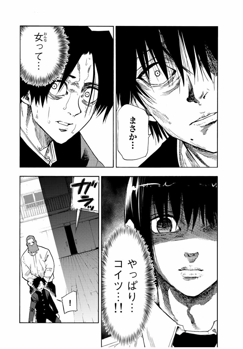 十字架のろくにん 第74話 - 10